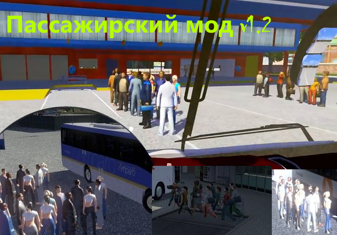 Пассажирский мод v1.2 для Euro Truck Simulator 2
